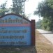 ประวัติหมู่บ้านหนองปลาดุก