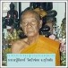 พระครูจันทโรภาส