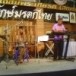 นายบุญชู  ใจสุข