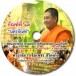 พระอธิการเข็มเพชร  ฉายา  สิริคุตฺโต