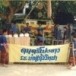 โปงลางบ่อแก้ว 