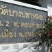 วัดบางปลาหมอ