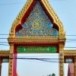 วัดใหม่พิบูลย์ผล