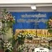 พิธีสวดหน้าศพอุทิศให้กับผู้ล่วงลับ