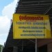 ร้านรุ่งเรืองเซอร์วิส  อำเภอสหัสขันธ์ จังหวัดกาฬสินธุ์