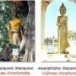 การสักเลกเมืองกาฬสินธุ์ในอดีต