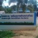 โรงพยาบาลส่งเสริมสุขภาพตำบลบ้านทำนบ