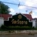 ประวัติหมู่บ้านวังธาร