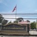 ที่ว่าการอำเภอเมืองนครนายก