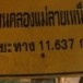 บ้านคลองแม่ลายเหนือ หมู่ที่ ๘ ตำบลนครชุม 