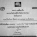 สวนเกษตรแก้วมังกร