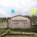 โรงเรียนบ้านหน้าควน