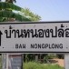 บ้านหนองปล้อง    