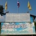 ที่พักสงฆ์สุทธิธรรมรังษี(ผาปก)