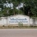โรงเรียนบ้านหนองปลิง