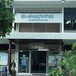 ห้องสมุดประชาชนจังหวัดเชียงราย