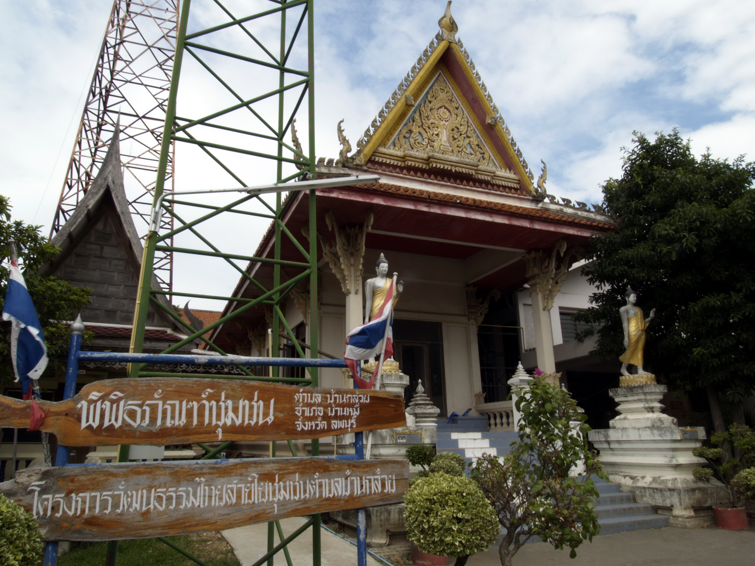 โครงการวัฒนธรรมไทยสายใยชุมชนบ้านกล้วย