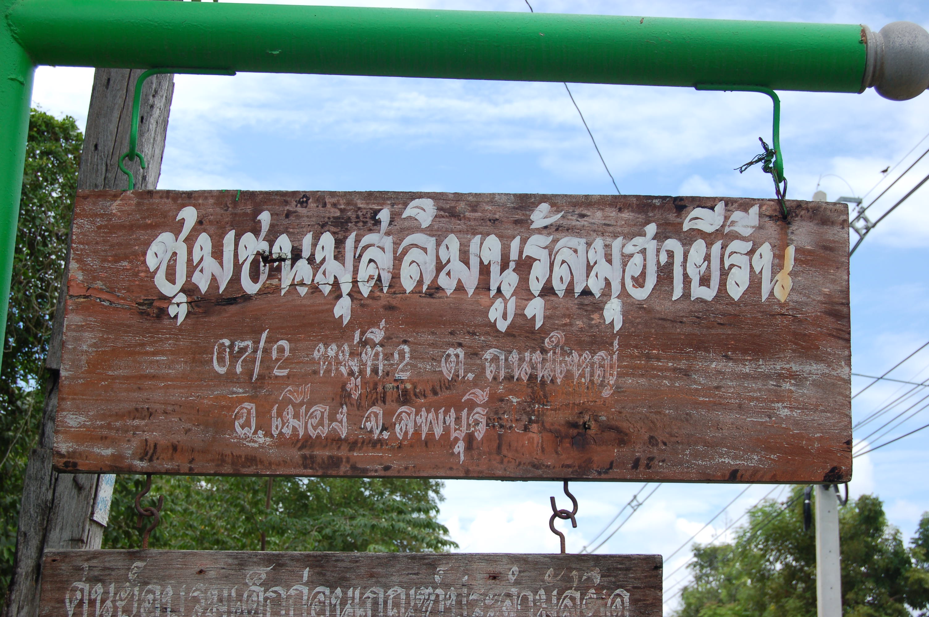 มัสยิดกลางจังหวัดลพบุรี