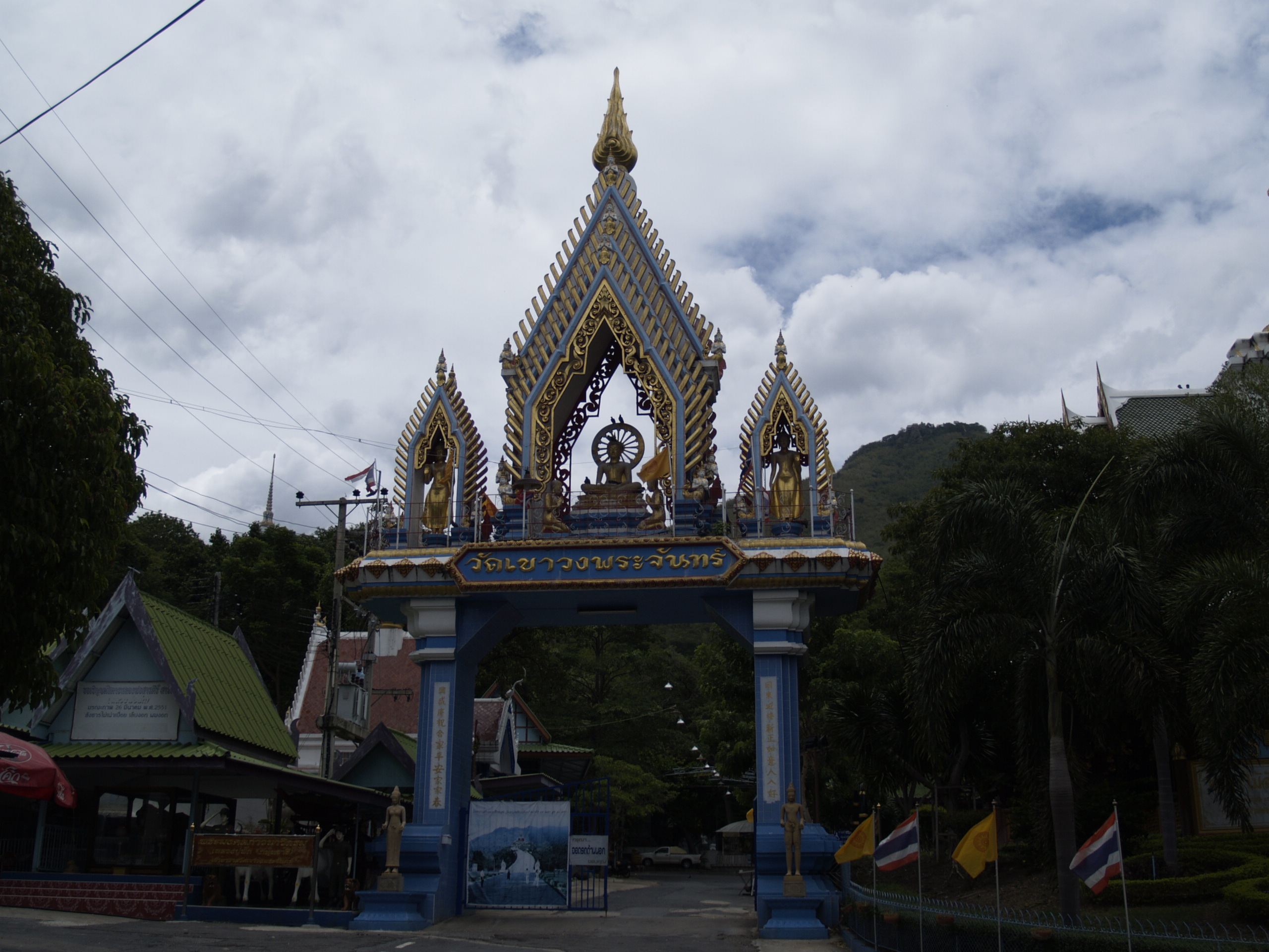 วัดเขาวงพระจันทร์