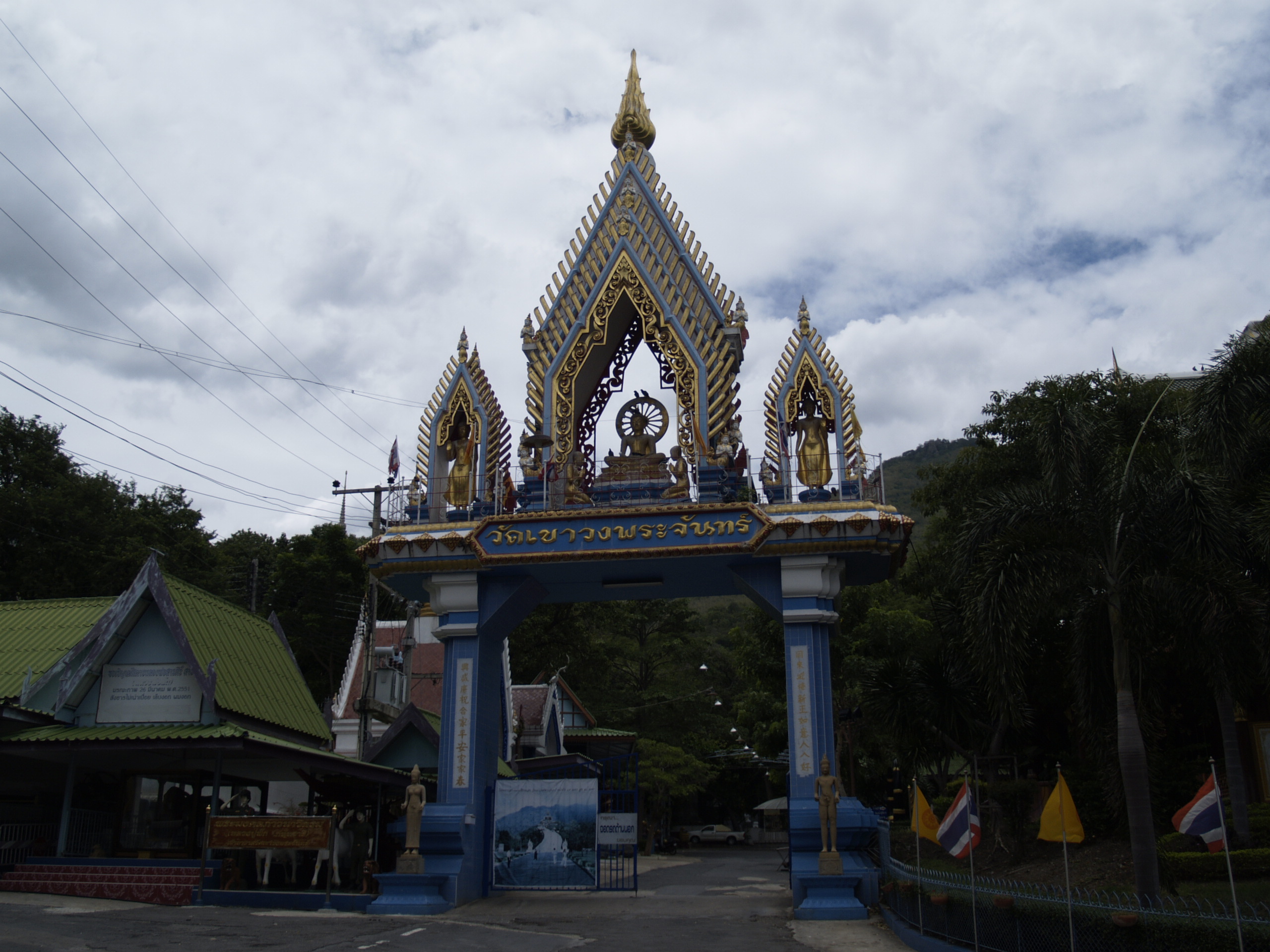 วัดเขาวงพระจันทร์