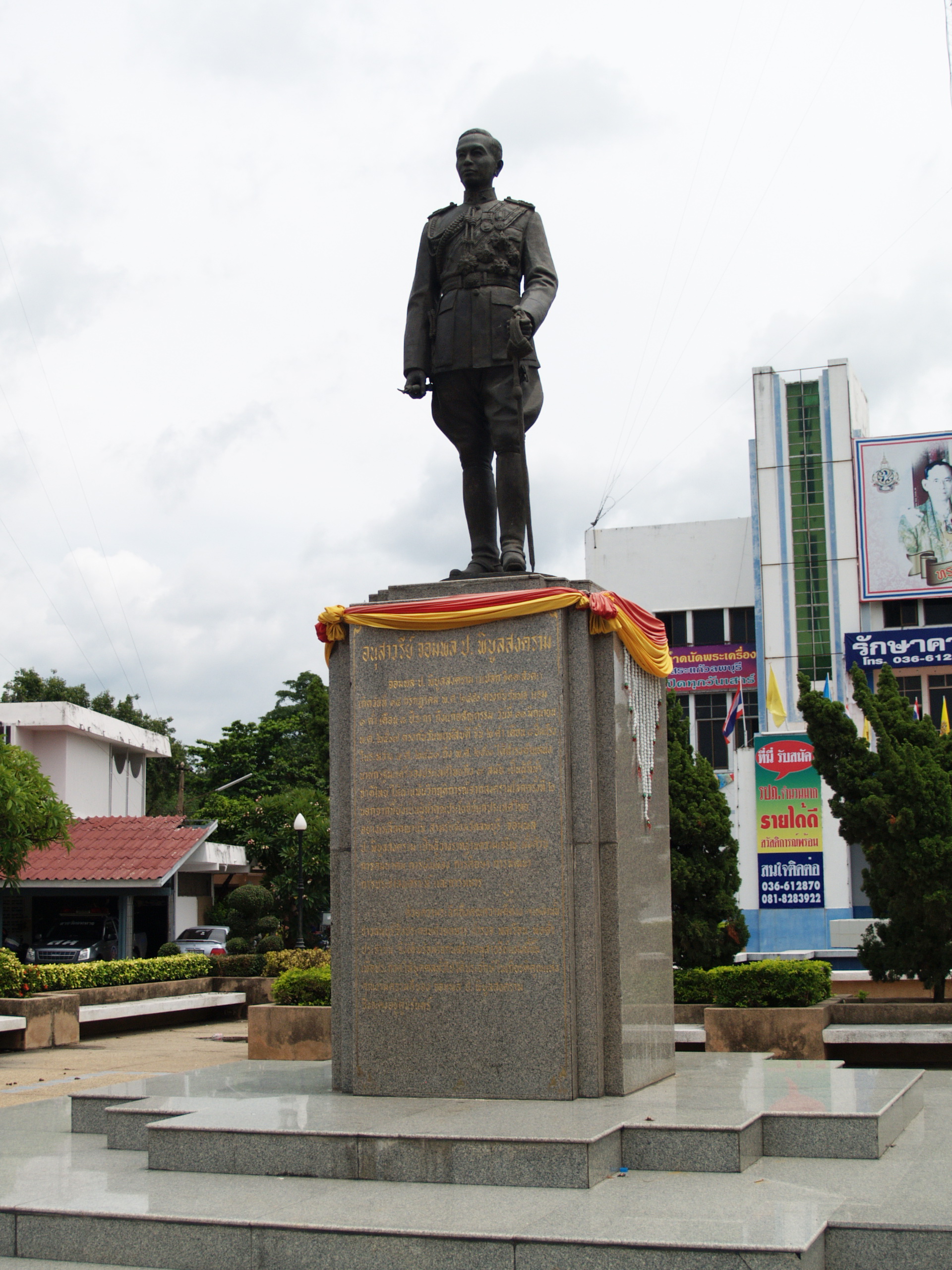 อนุสาวรีย์จอมพล ป.พิบูลสงคราม