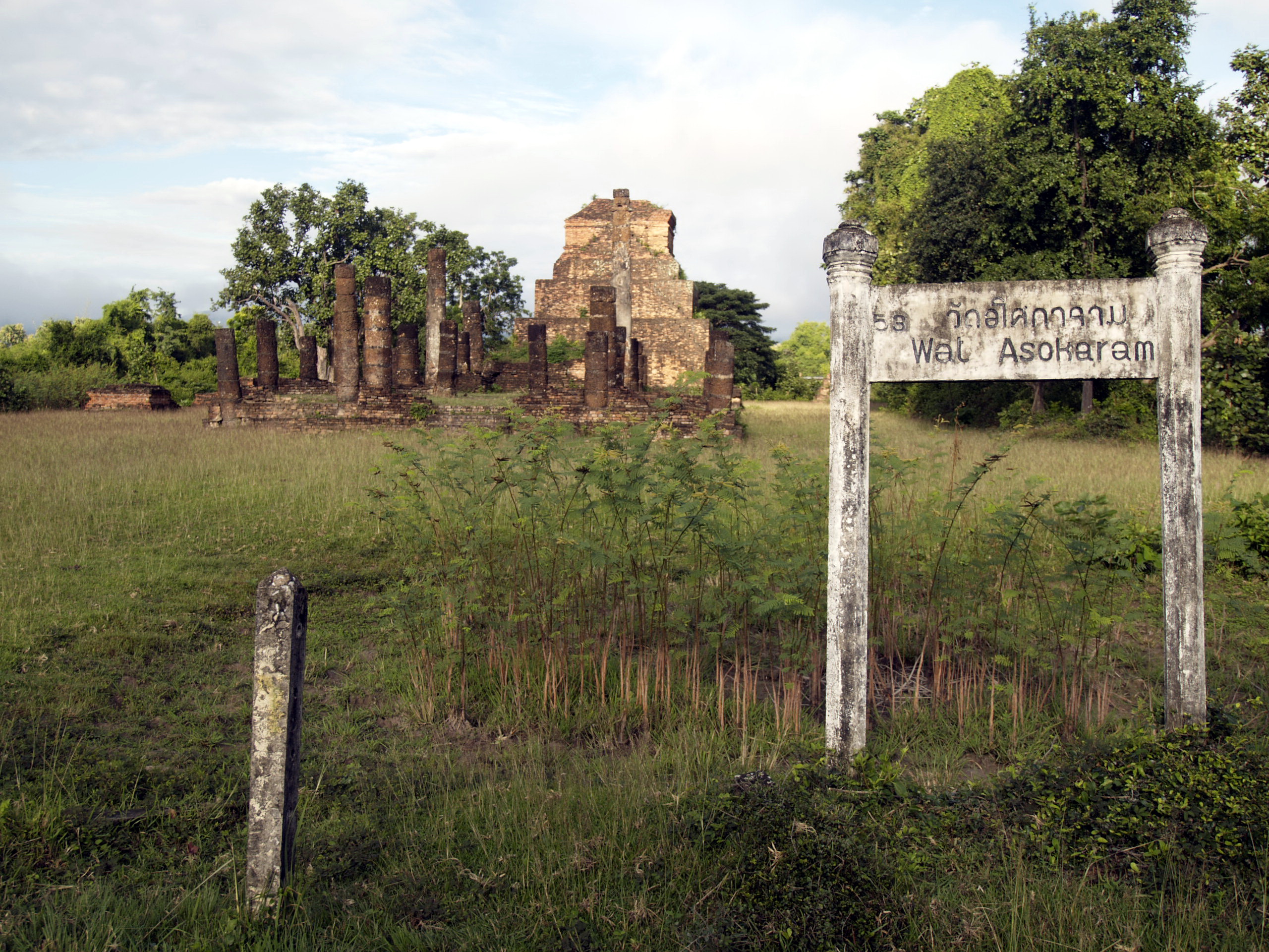 วัดอโสการาม
