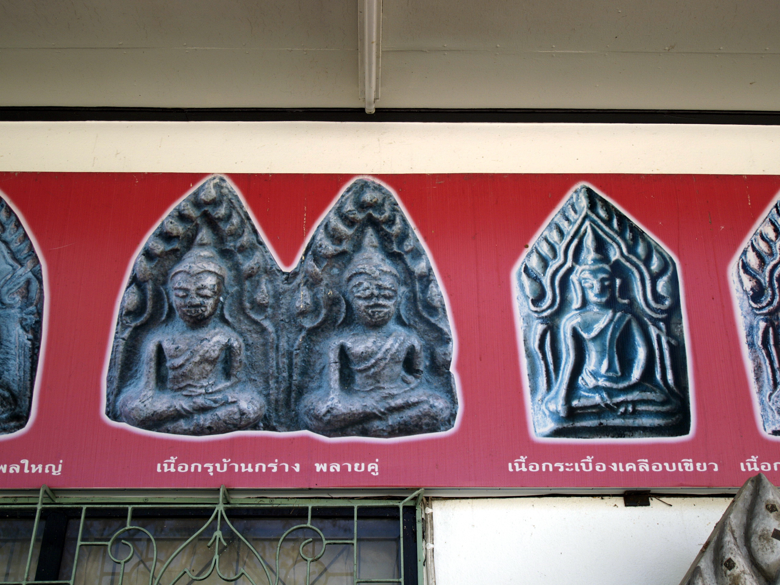 พิพิธภัณฑ์พระขุนแผน
