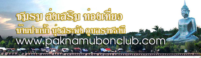 เดี่ยวแคน งานพระราชทานเพลิงศพพระมงคลธรรมวัฒน์ โดย อาจารย์บุณโฮม อ่อนดี