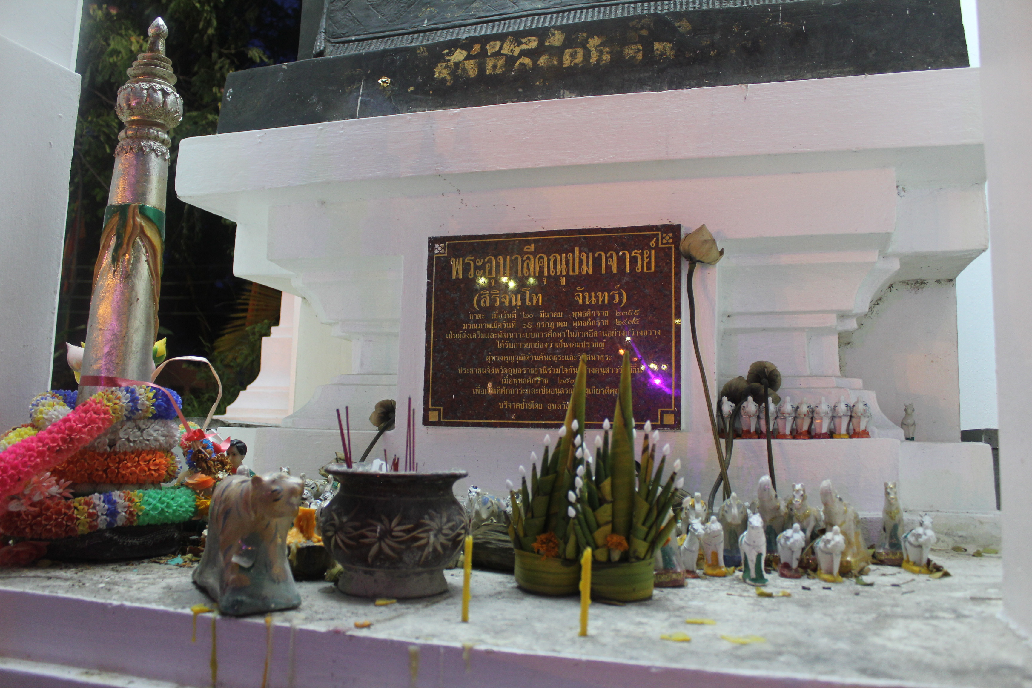 อนุสาวรีย์พระอุบาลีคุณูปมาจารย์