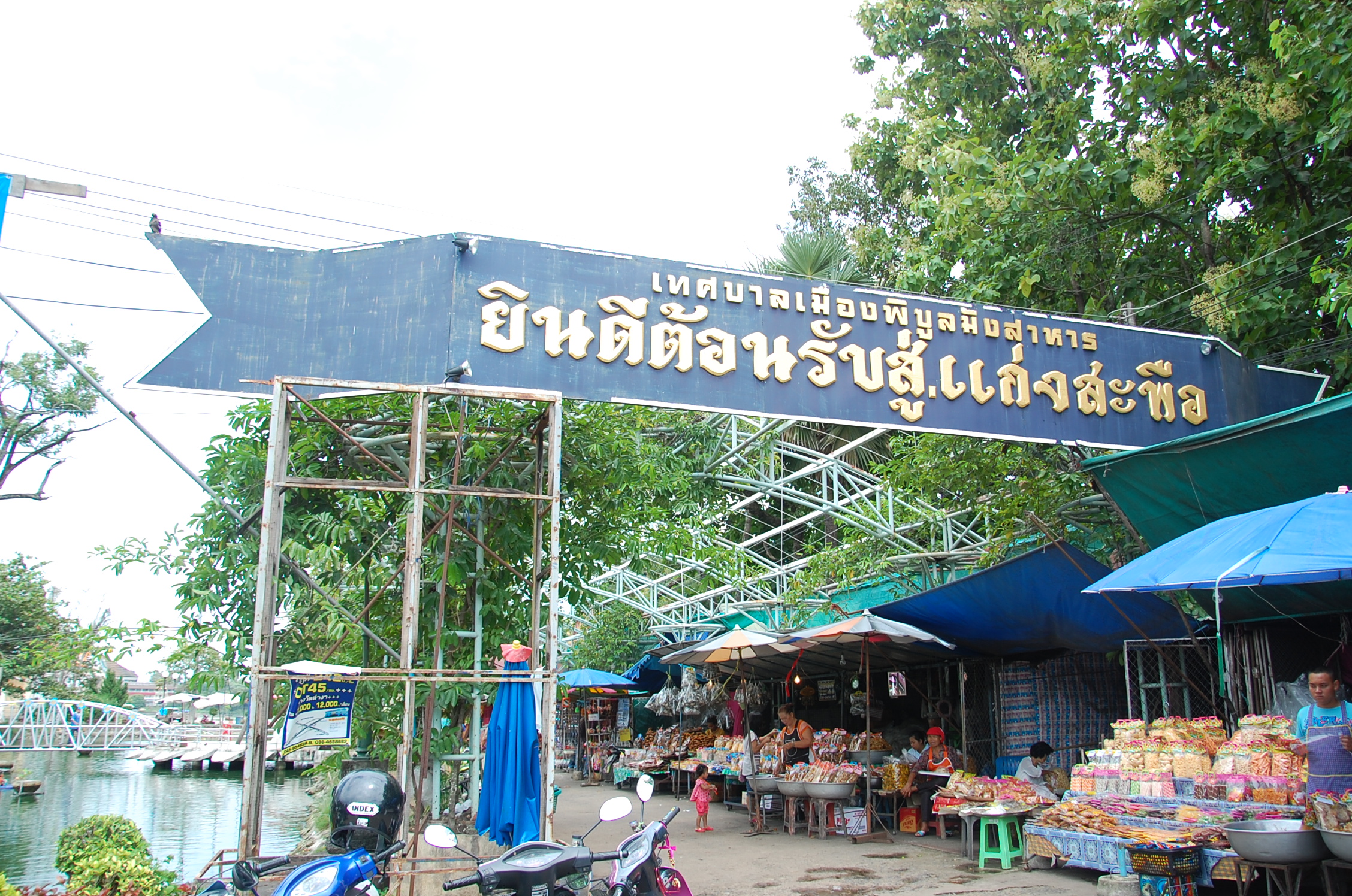 หินพระปรมาภิไธย แก่งสะพือ