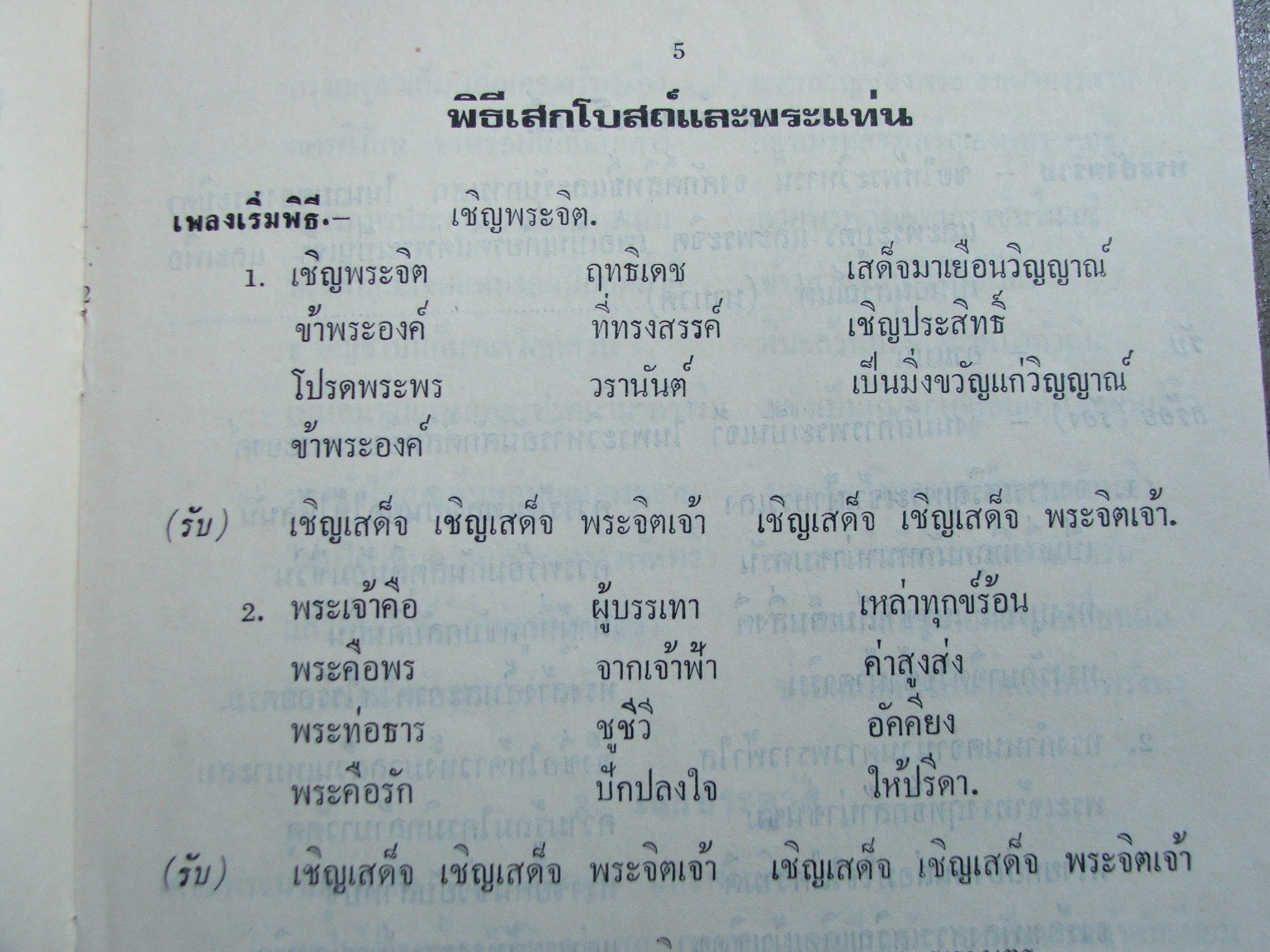 ประวัติเมืองหนองหาน