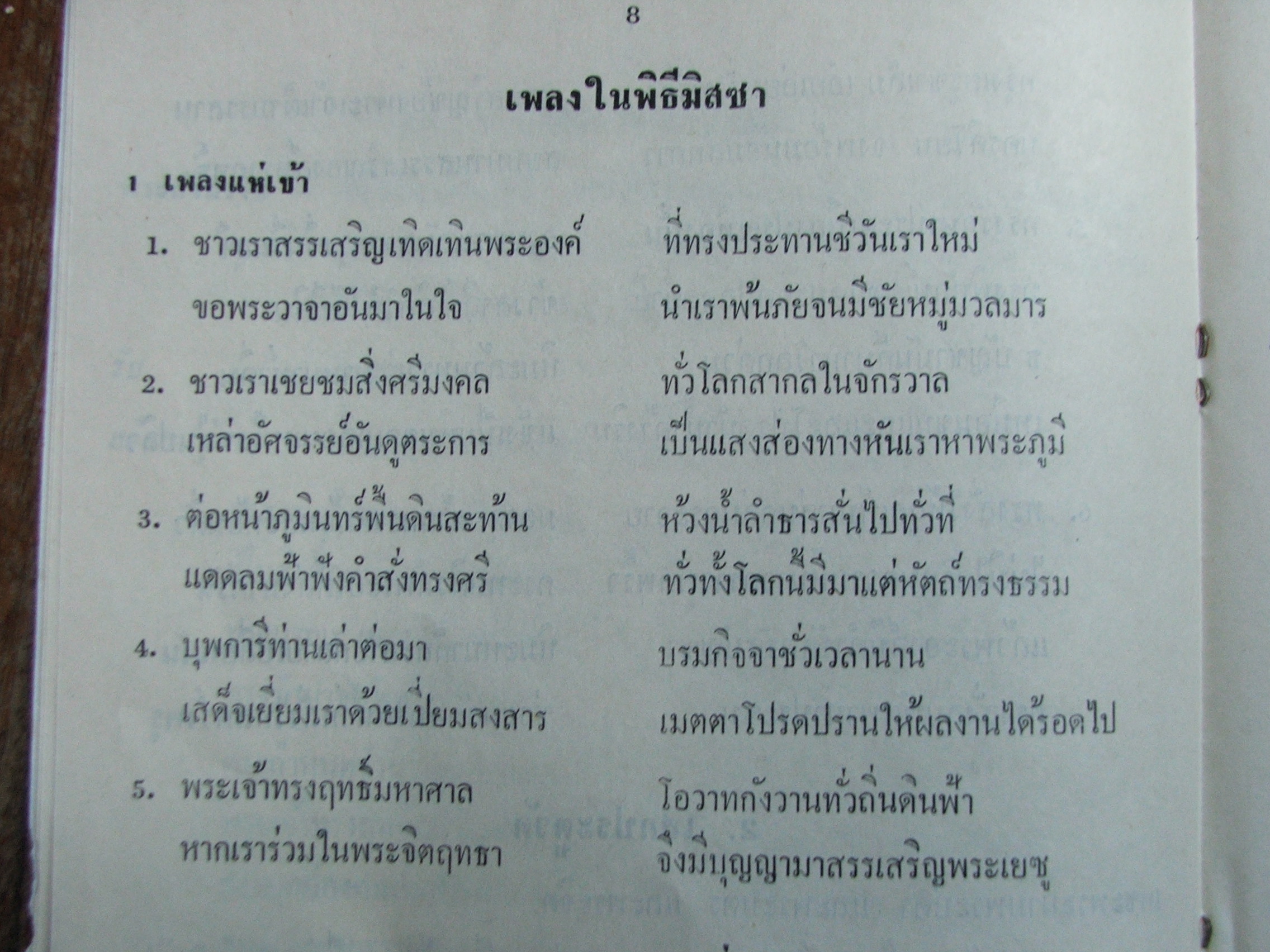 ประวัติเมืองหนองหาน