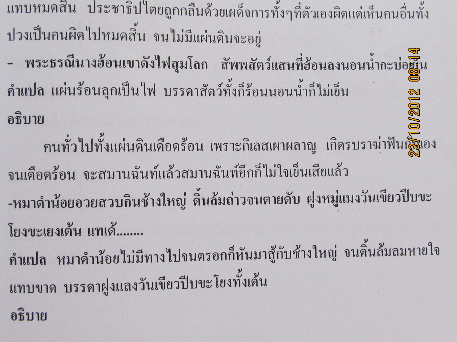 คำผญา (1)