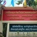 ศูนย์ศึกษาและส่งเสริมสุขภาพแพทย์แผนไทย