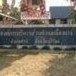 องค์การบริหารส่วนตำบลเมืองยาง